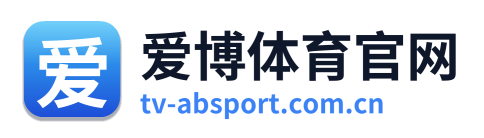 爱博体育官网 Logo